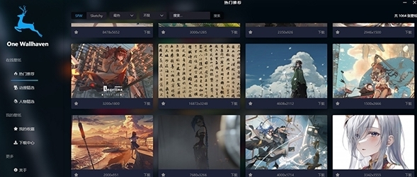 one wallhaven ven (wallhaven婢逛胶鐒婃潪顖欐)v1.3 one wallhaven ven (wallhaven婢逛胶鐒婃潪顖欐)v1.3