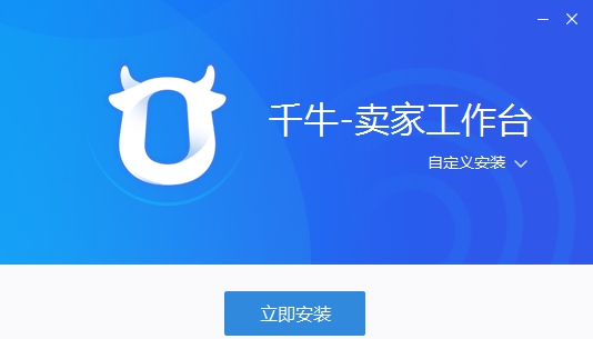 千牛卖家版 v9.23.04