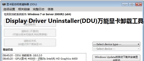 Display Driver Uninstaller v18.0.6.6 Display Driver Uninstaller v18.0.6.6