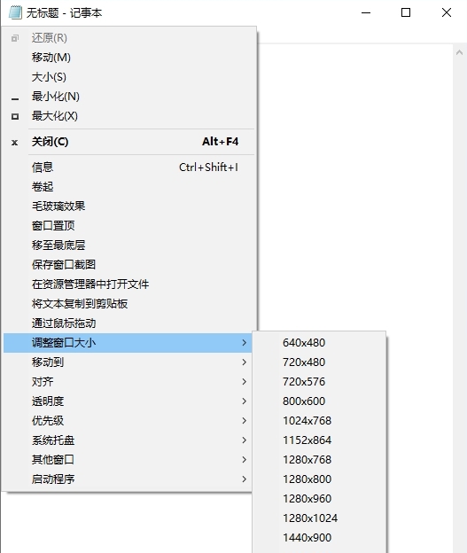 SmartSystemMenu中文绿色版 v2.25.3