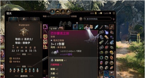 博德之门3齐格弗里德套装MOD v3.87 博德之门3齐格弗里德套装MOD v3.87
