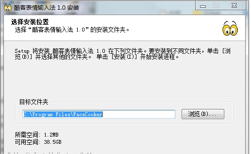 酷客表情输入法 v1.3 酷客表情输入法 v1.3