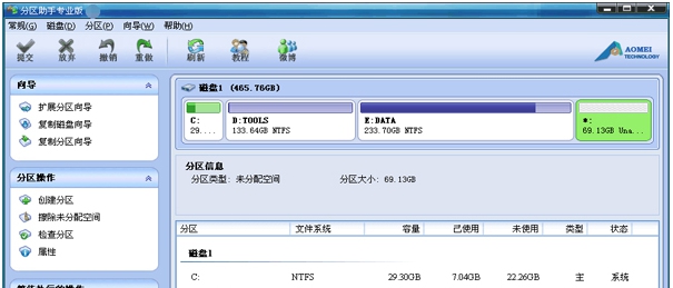 分区助手专业版 v1.37 分区助手专业版 v1.37