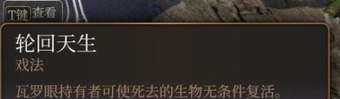 博德之门3瓦罗血轮眼修改版MOD v3.48 博德之门3瓦罗血轮眼修改版MOD v3.48
