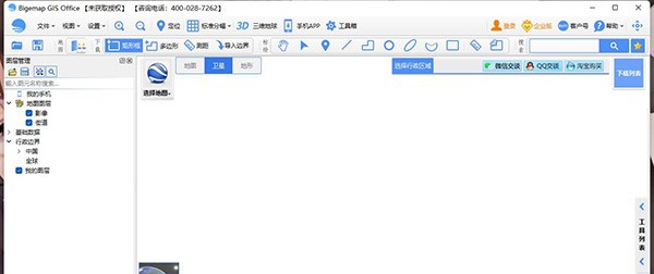 BIGEMAPGISOffice-全能版 v30.0.27.20 BIGEMAPGISOffice-全能版 v30.0.27.20