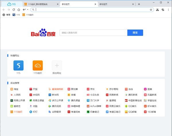 115pc v2.0.5.7 115pc v2.0.5.7