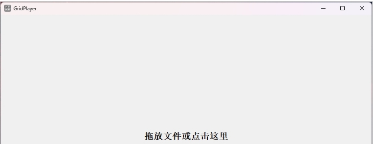 GridPlayer软件64位中文绿色版 v0.5.4 GridPlayer软件64位中文绿色版 v0.5.4