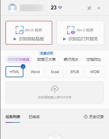 意表64位电脑版 v1.0.54 意表64位电脑版 v1.0.54