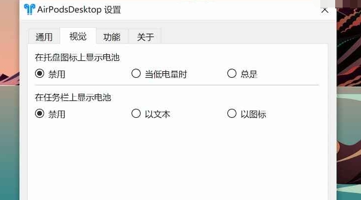 AirPodsDesktop v0.4.2 AirPodsDesktop v0.4.2