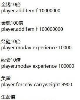 星空金钱经验负重生命值撬锁代码 v3.34 星空金钱经验负重生命值撬锁代码 v3.34