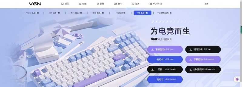 VGN 98固件 v2.6 VGN 98固件 v2.6