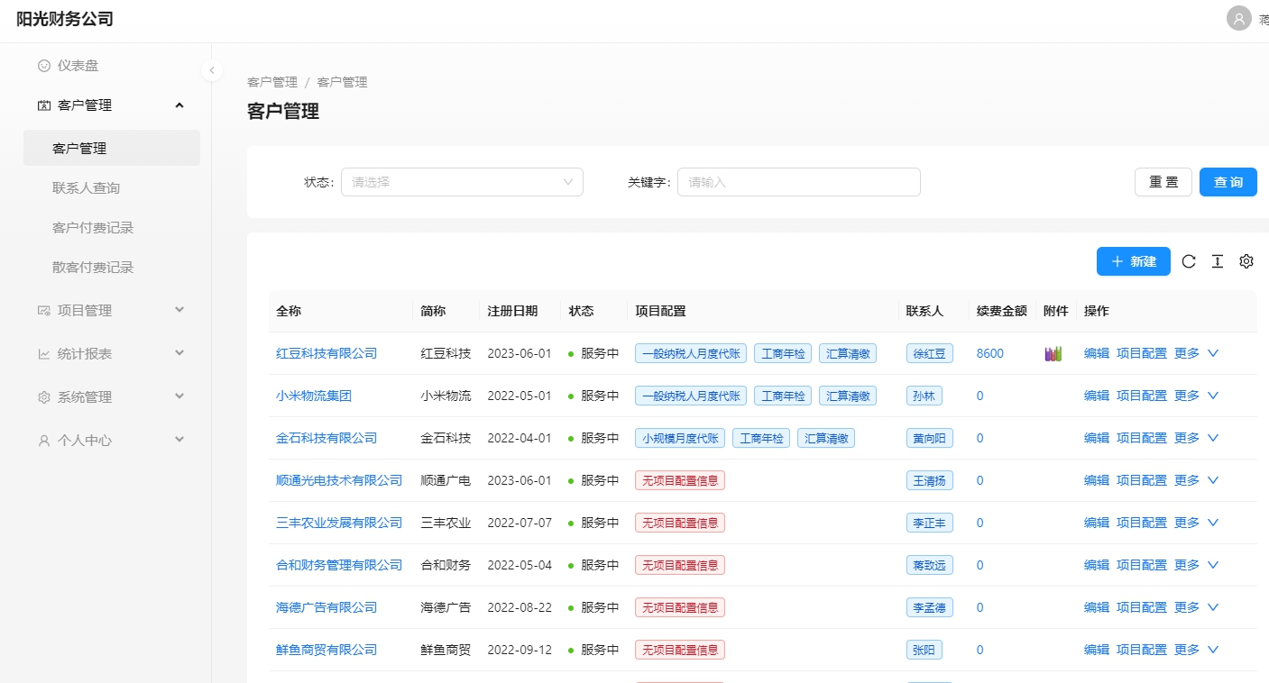 一账房管理软件 1.0.3 一账房管理软件 1.0.3