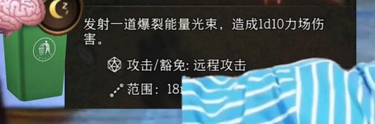 博德之门3魔能爆加强MOD v2.6 博德之门3魔能爆加强MOD v2.6
