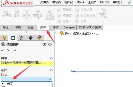 SolidWorksGB焊件型材库 v1.4 SolidWorksGB焊件型材库 v1.4