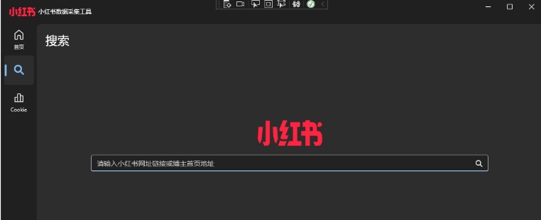 XHS.Spider-小红书数据采集工具 v1.0.1.10 XHS.Spider-小红书数据采集工具 v1.0.1.10