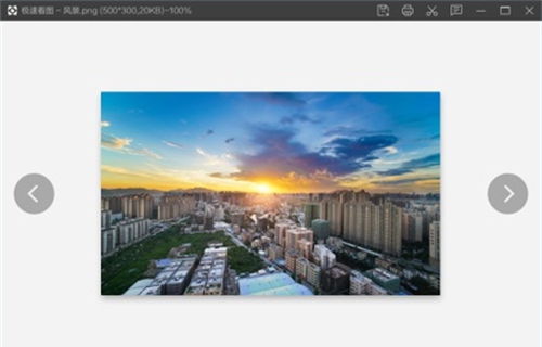 极速看图 v6.20.962 极速看图 v6.20.962