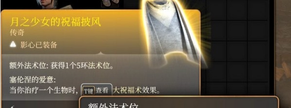 博德之门3塞伦涅的祝福套装MOD v2.62 博德之门3塞伦涅的祝福套装MOD v2.62
