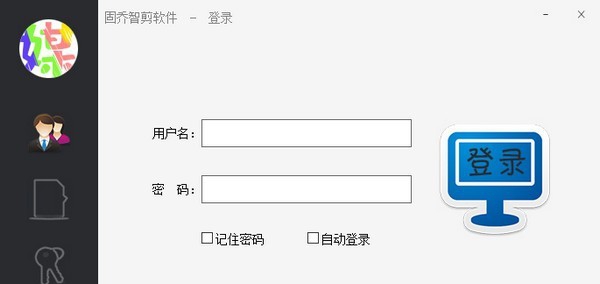 固乔智剪 v29.0.0.3 固乔智剪 v29.0.0.3