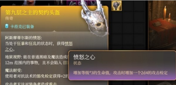 博德之门3九层之主的契约套装MOD v1.47 博德之门3九层之主的契约套装MOD v1.47