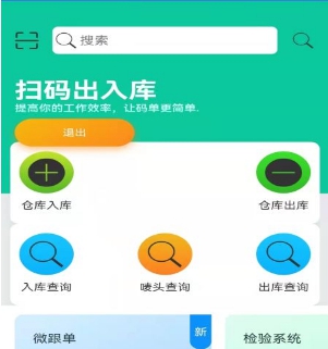 旗云纺织管理软件 v1.14