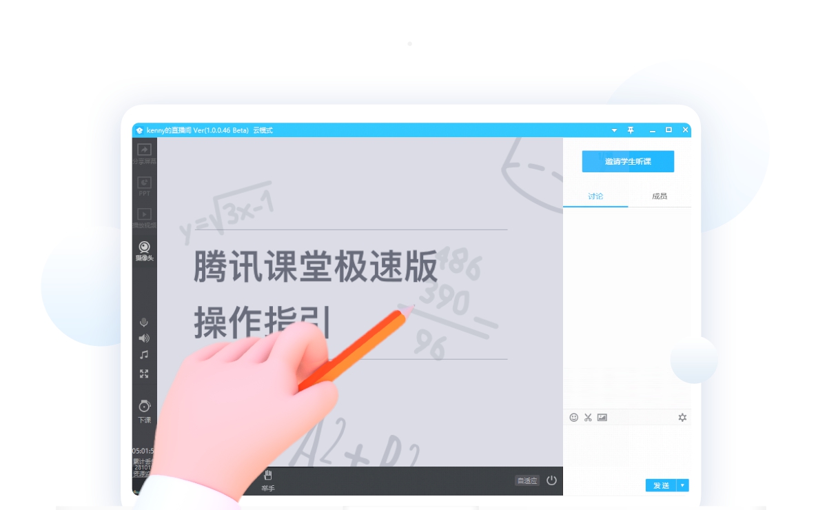 腾讯课堂极速版 v3.1.6.167 腾讯课堂极速版 v3.1.6.167