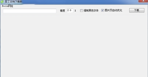 豆丁文档 v1.2 豆丁文档 v1.2
