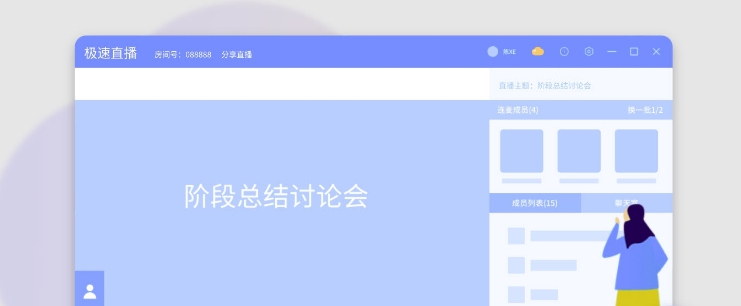 极速直播电脑版 v1.0.1 极速直播电脑版 v1.0.1