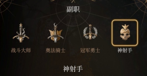 博德之门3战士子职神射手MOD v2.80 博德之门3战士子职神射手MOD v2.80