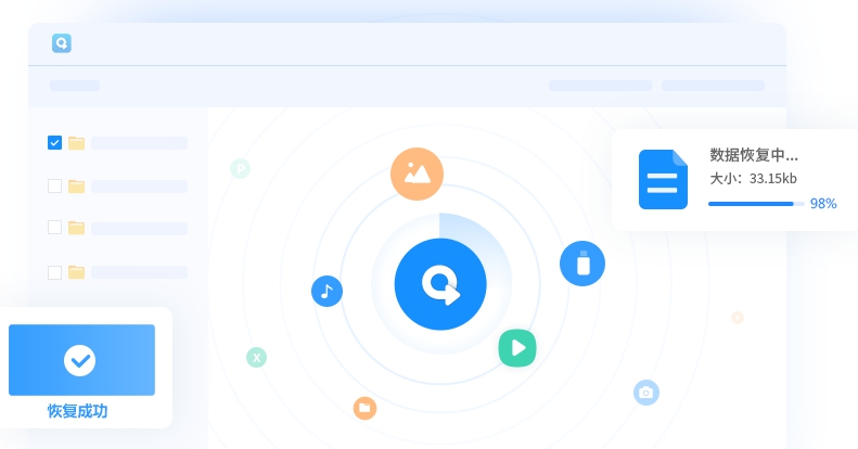 转转大师数据恢复 v2.1.7.6 转转大师数据恢复 v2.1.7.6