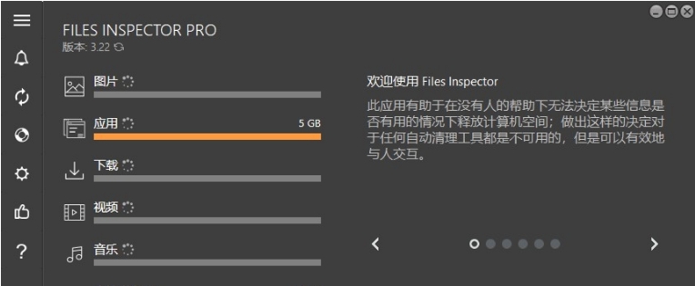 FILES INSPECTOR PRO中文汉化免费便携版 v3.25 FILES INSPECTOR PRO中文汉化免费便携版 v3.25
