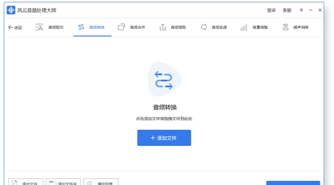风云音频处理 v2.0.0.3 风云音频处理 v2.0.0.3
