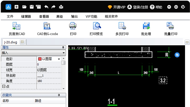 CAD编辑器 v1.0.1.3 CAD编辑器 v1.0.1.3