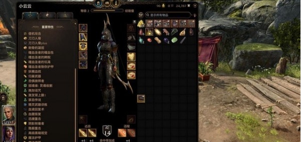 博德之门3嗜血圣者套装穿刺系专用MOD v3.56