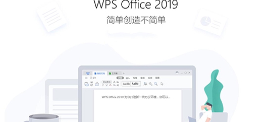 wps安装包 v最新v1.0 wps安装包 v最新v1.0