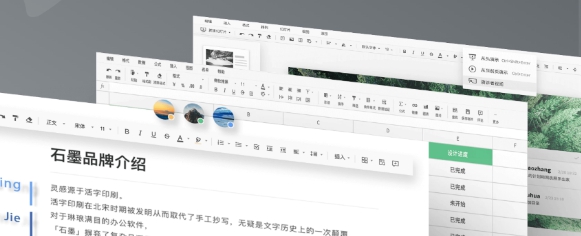 石墨文档32位 v3.3.3 石墨文档32位 v3.3.3