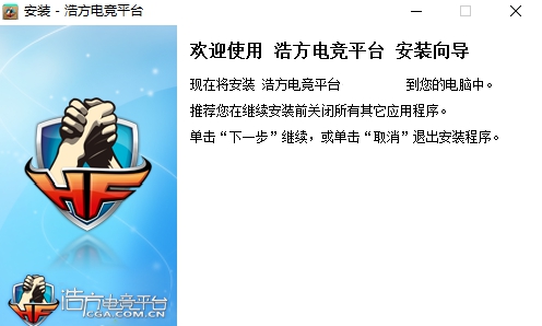 浩方电竞平台 v2.6.1.15 浩方电竞平台 v2.6.1.15