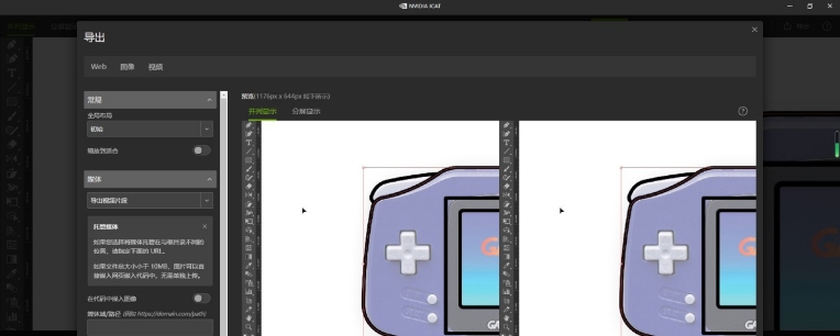 Nvidia ICAT中文绿色版PC v0.5.2.219