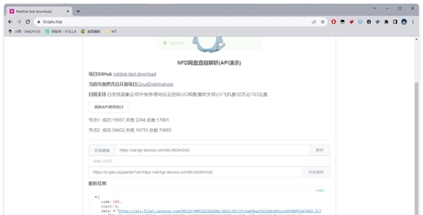 云盘解析服务工具 v0.1.9 云盘解析服务工具 v0.1.9