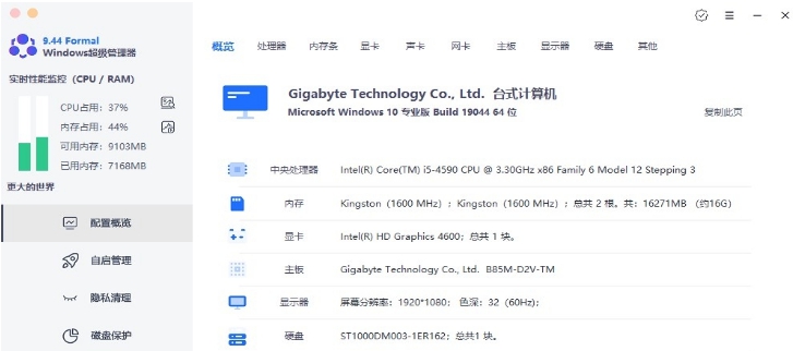 Windows Super manager v9.46 Windows Super manager v9.46
