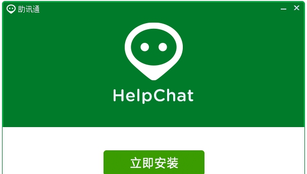 助讯通 v11.1.4 助讯通 v11.1.4