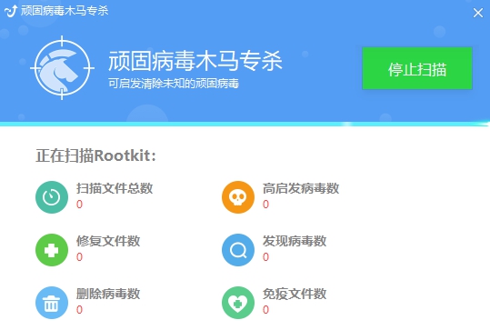顽固木马专杀 v7.5.3 顽固木马专杀 v7.5.3