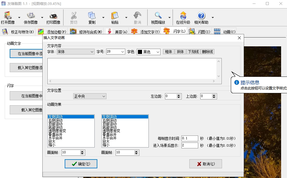 友锋酷图 v1.3 友锋酷图 v1.3