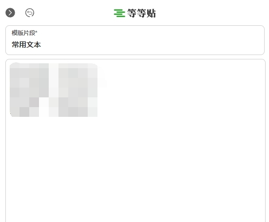 等等贴 v2.39 等等贴 v2.39