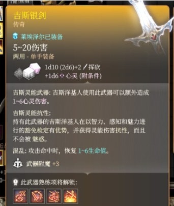 博德之门3星界战士套MOD v2.2 博德之门3星界战士套MOD v2.2