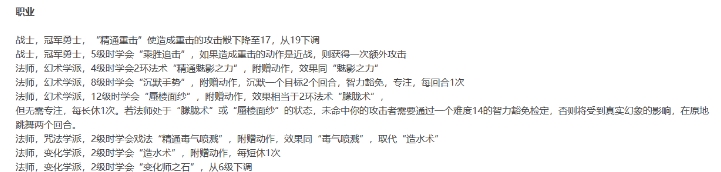 博德之门3灰色小队大型游戏难度调整MOD v3.66 博德之门3灰色小队大型游戏难度调整MOD v3.66