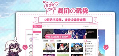 人人二次元模拟器 v2.0.4 人人二次元模拟器 v2.0.4
