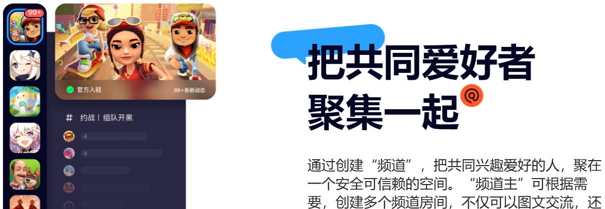 Fanbook v1.6.94.1527 Fanbook v1.6.94.1527