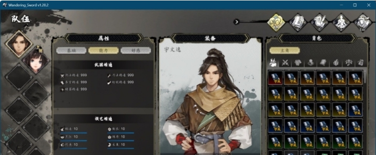 逸剑风云决初始存档 v2.72