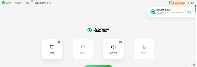 多屏录咖 v1.1.1.5 多屏录咖 v1.1.1.5
