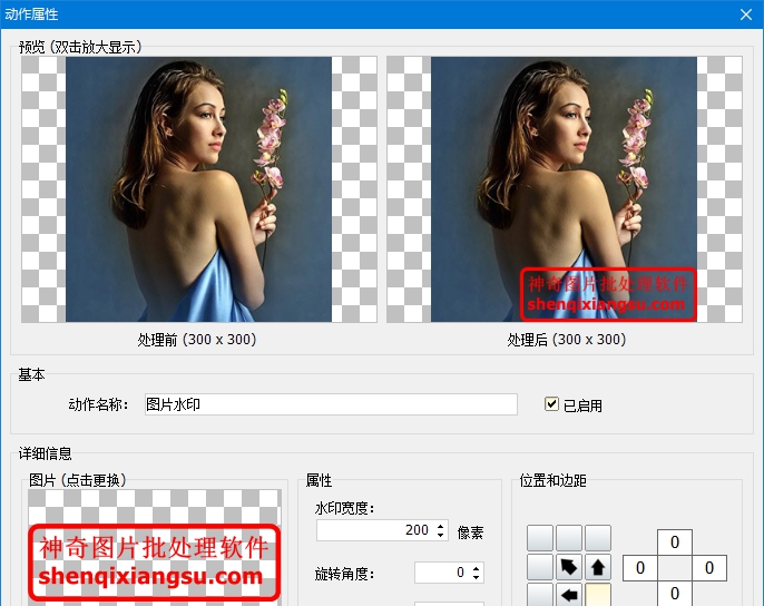 神奇图片批处理 v2.0.0.251 神奇图片批处理 v2.0.0.251